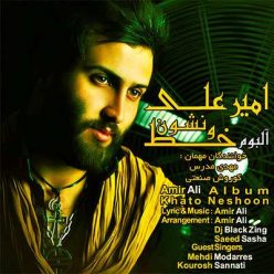 Amir Ali – KhatoNeshoon