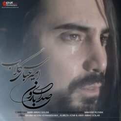Player Cover