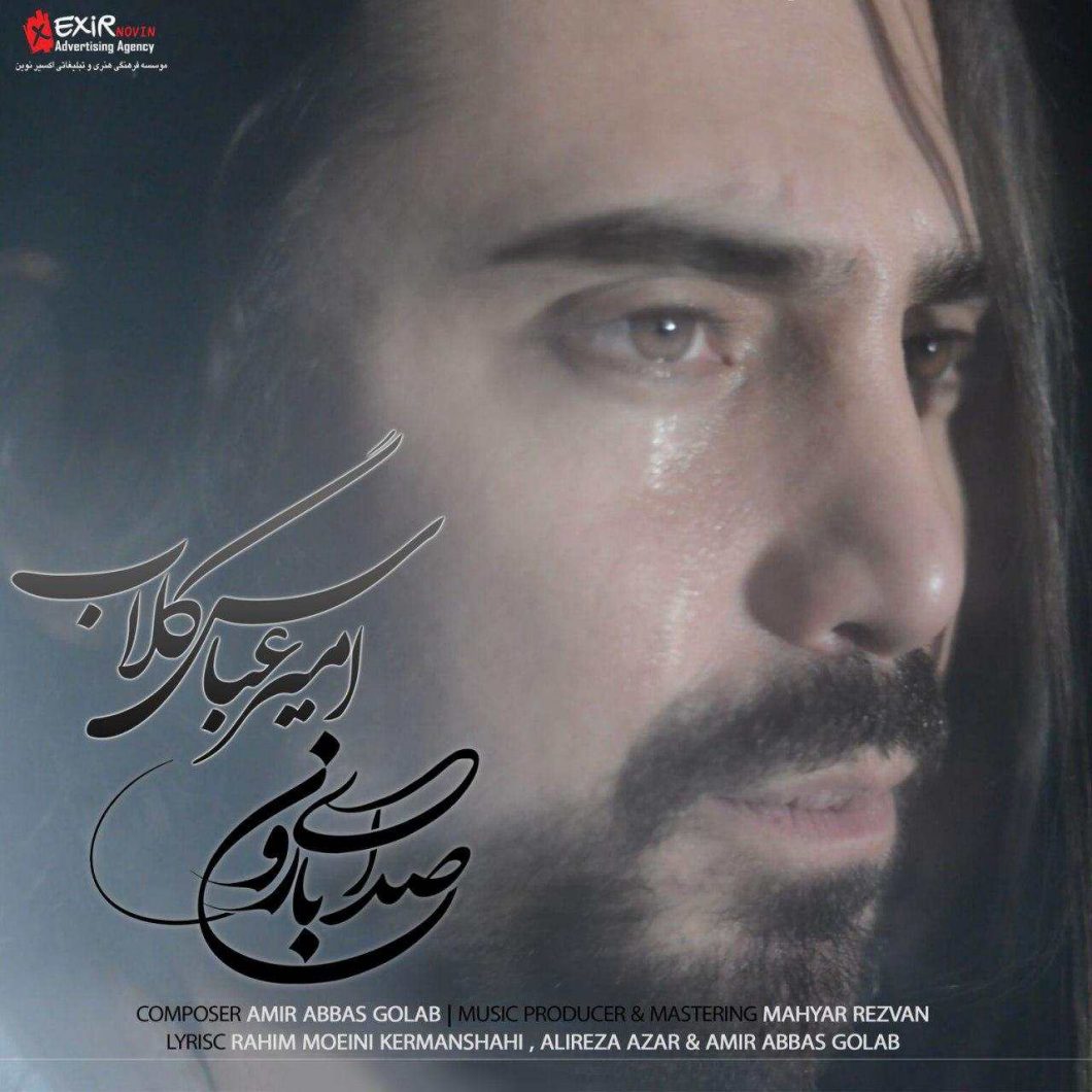 Amirabbas Golab – Sedaye Baroon