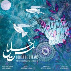 دانلود آهنگ امیرحسین معینی لمس خیال