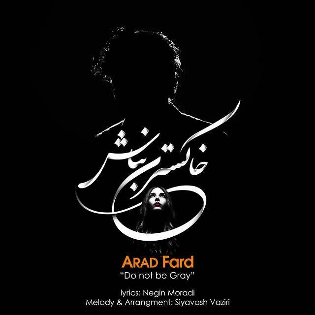 دانلود آهنگ فرزاد فرداد هنوز زود
