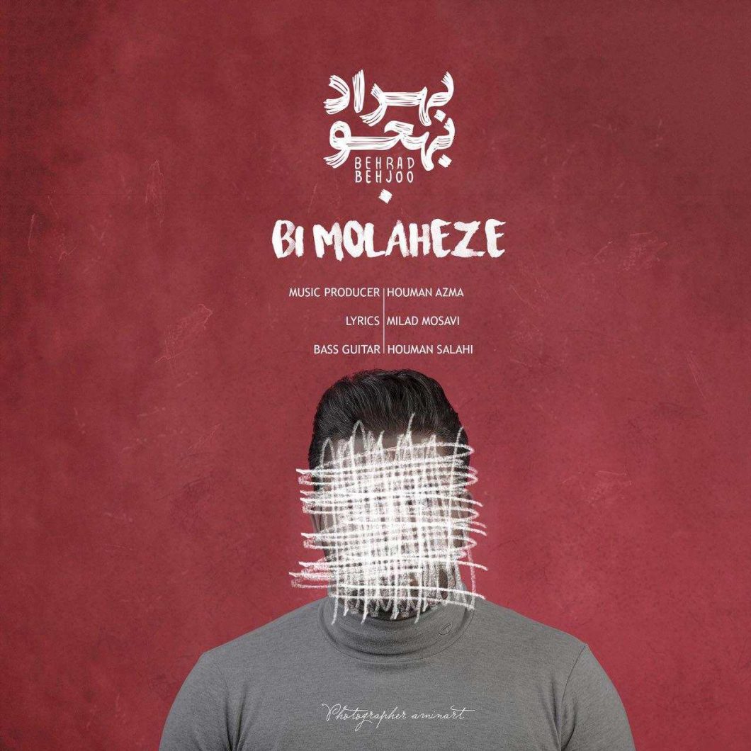 دانلود آهنگ بهراد بهجو د دیوونه