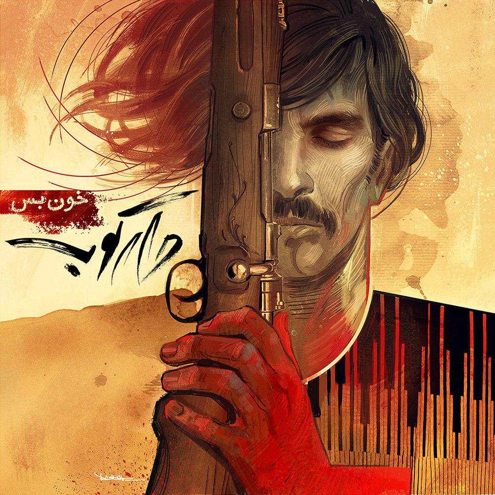 Daarkoob Band – Khoon Bas