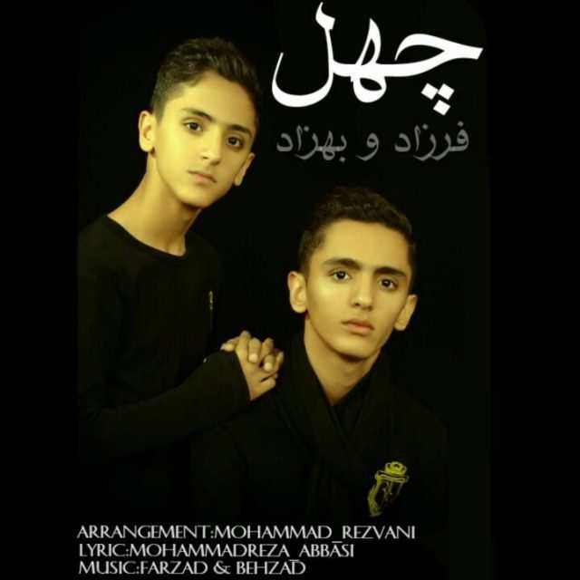 Farzad & Behzad – Chehel‏