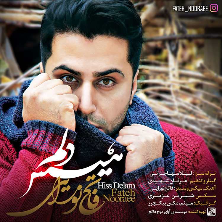 Fateh Nooraee – Hiss Delam