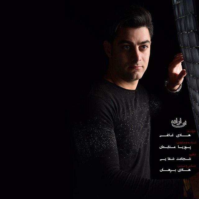 دانلود آهنگ ایمان غلامی عشق قدیمی