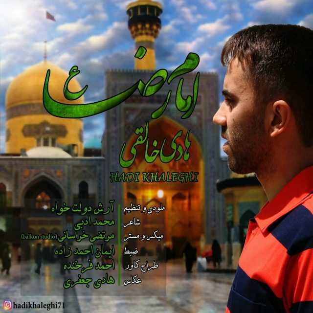 Hadi Khaleghi – Emam Reza‏