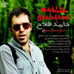 دانلود آهنگ حامد فلاح سیاهی