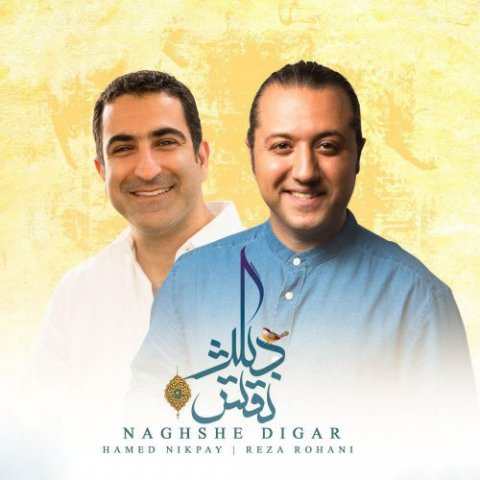 Hamed Nikpay & Reza Rohani – Naghshe Digar