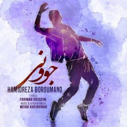 دانلود آهنگ جدید حمیدرضا برومند جوونی
