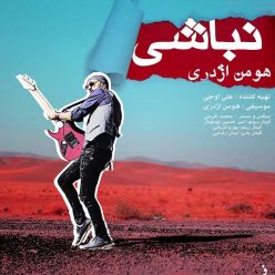 دانلود آهنگ هومن اژدری پارادوکس