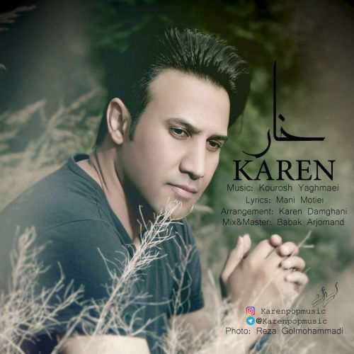 Karen – Khaar‏