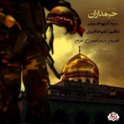Karim Hosseini – Haramdaran‏
