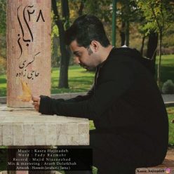 Kasra Hajizadeh – 28Aban