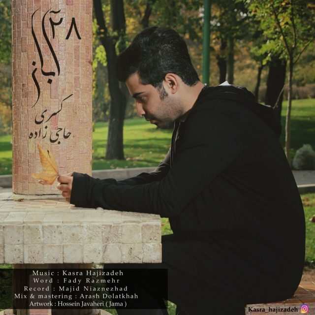 Kasra Hajizadeh – 28Aban