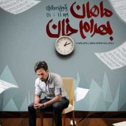 Mahan Bahram Khan – 01 : 11 AM