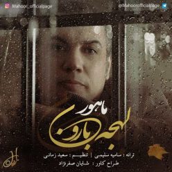 Mahoor – Lahjeye Baroon‏