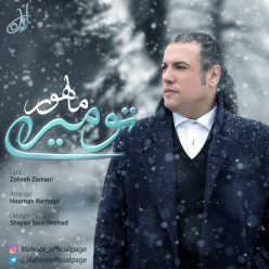 Mahoor – To Miri