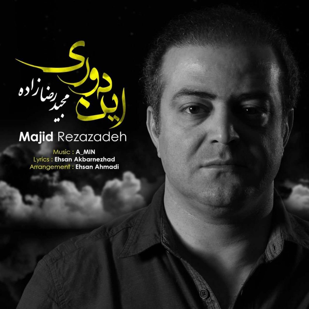 Majid Rezazadeh – In Doori