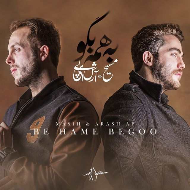 Masih ft. Arash AP – Be Hame Begoo