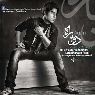 Masoud Saeedi – Dobareh