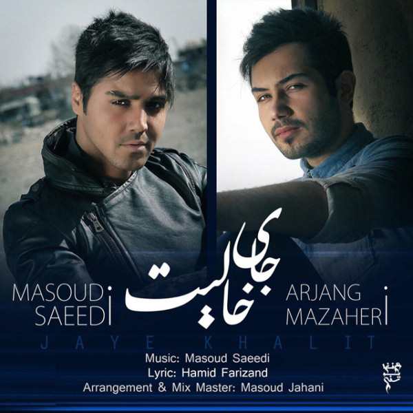 Masoud Saeedi – Jaye Khalit