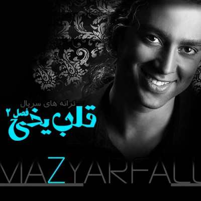 Mazyar Fallahi  – Ghalbe Yakhi II