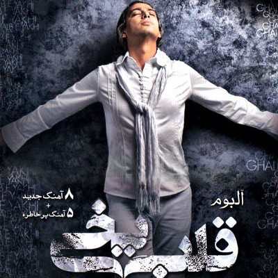 Mazyar Fallahi – Ghalbe Yakhi