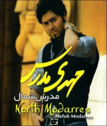 Mehdi Modarres – Modarres Shomal