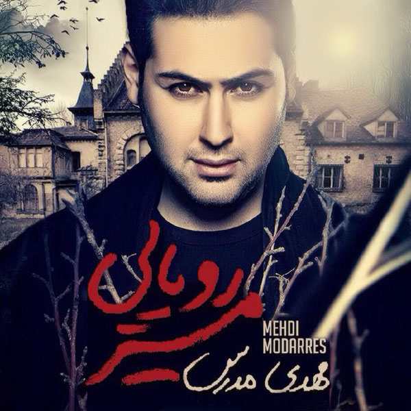 Mehdi Modarres – Teaser