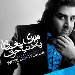 Mehdi Yaghmaei – Ye Donya Harf
