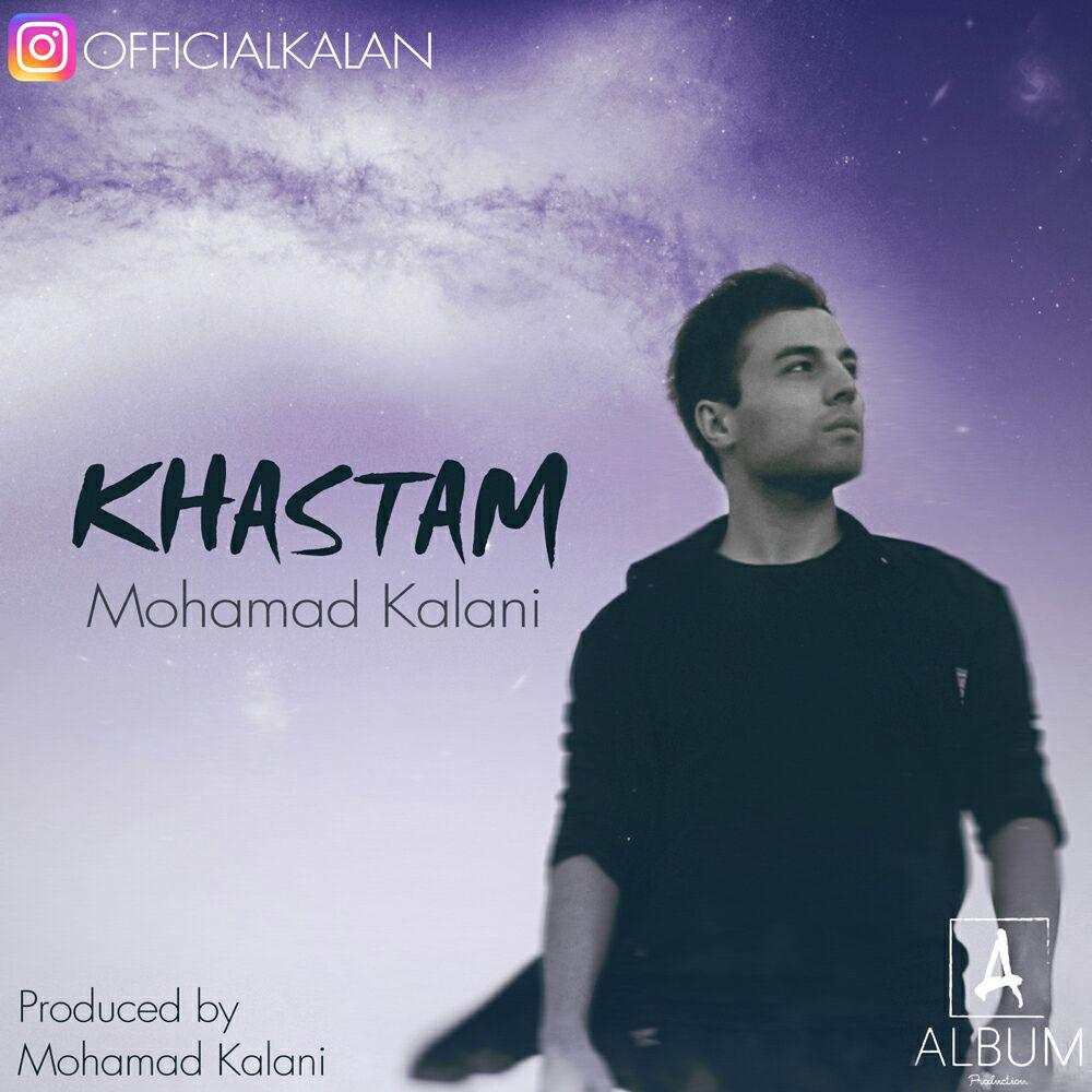 دانلود آهنگ جدید محمد کلانی غمه چشاتو