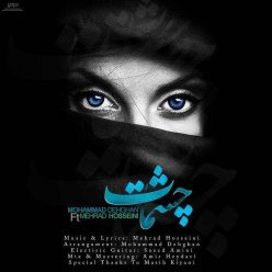 دانلود آهنگ محمد دهقان و مهراد حسینی چشمات