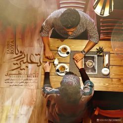 دانلود آهنگ محمد نظری ای جونم
