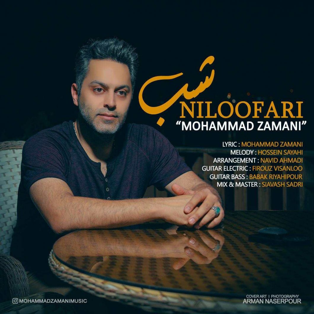 دانلود آهنگ محمد زمانی عاشقتم