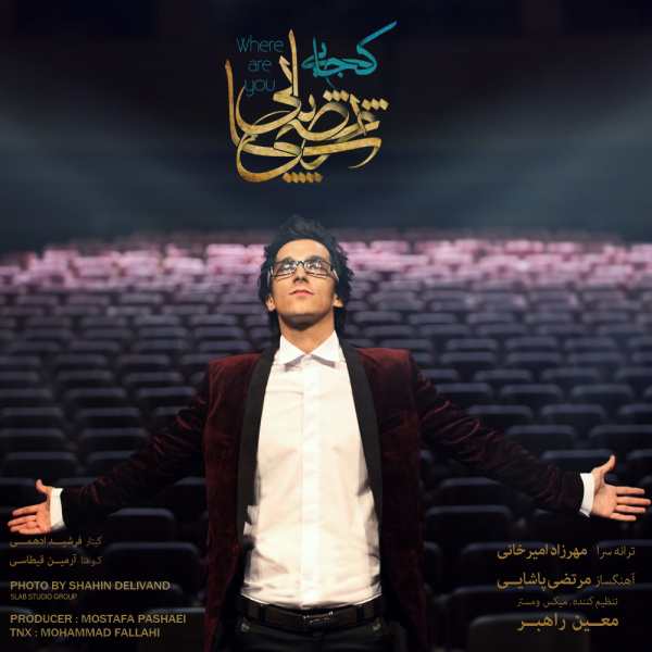 Morteza Pashaei – Kojaei