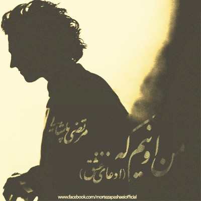 Morteza Pashaei – Man Ooniam Ke