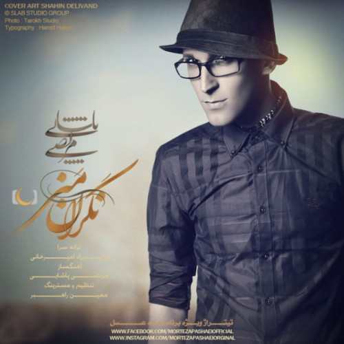 Morteza Pashaei – Negarane Mani (Mahe Asal)