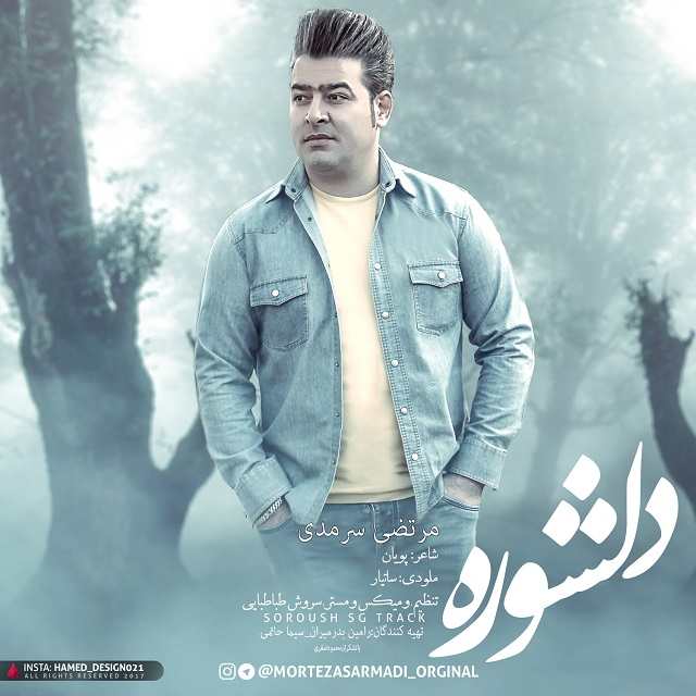 Morteza Sarmadi – Delshoreh
