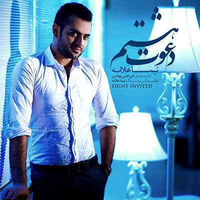 Nima Allameh – Davate Hashtom