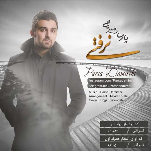 دانلود آهنگ جدید پارسا دمیرچی از تو کجا گریزم