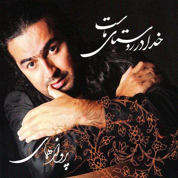 Parvaz Homay – Khoda Dar Roostaye Mast