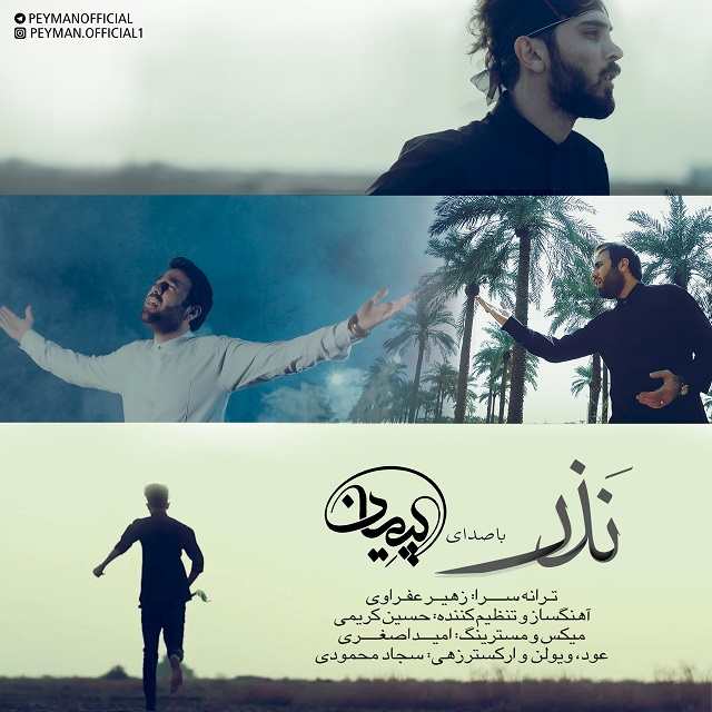 Peyman – Nazr