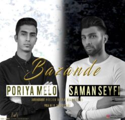دانلود آهنگ جدید پوریا ملو و سامان سیفی بازنده