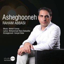 دانلود آهنگ مهدی عسگری سر راهم باش