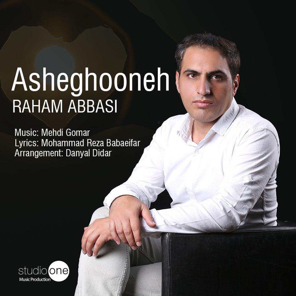 دانلود آهنگ مهدی عسگری سر راهم باش