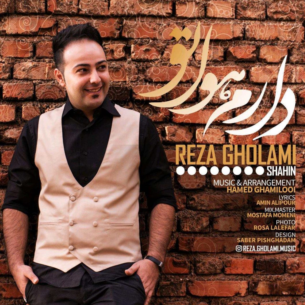 دانلود آهنگ علیرضا غلامی شب چشم تو