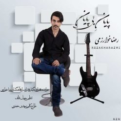 دانلود آهنگ جدید رضا خوارزمی یواشکی