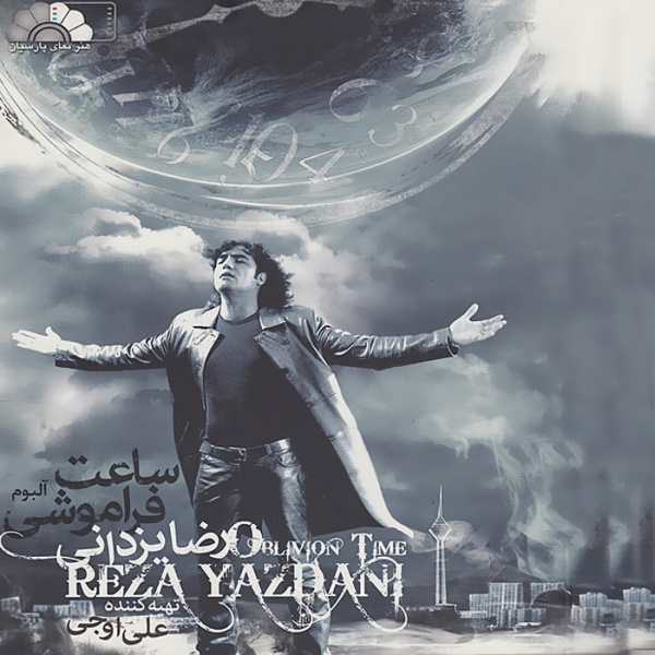 Reza Yazdani – Chera Yadam Nemiad