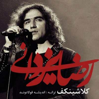 Reza Yazdani – Kelashnikof